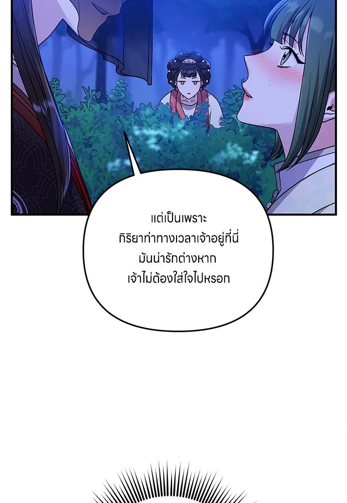 ข้าเนี่ยนะเป็นพระสนม ตอนที่ 1 ข้าเนี่ยนะเป็นพระสนม รูปที่ 223