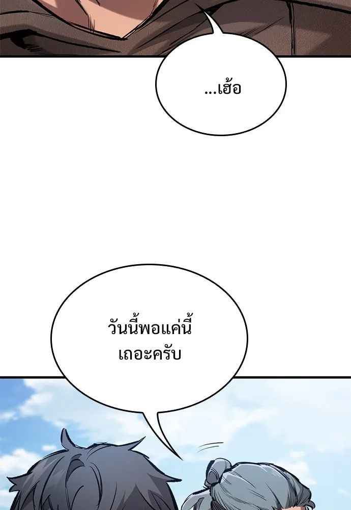 อัศวินวันเดียว ตอนที่ 73 รูปที่ 73