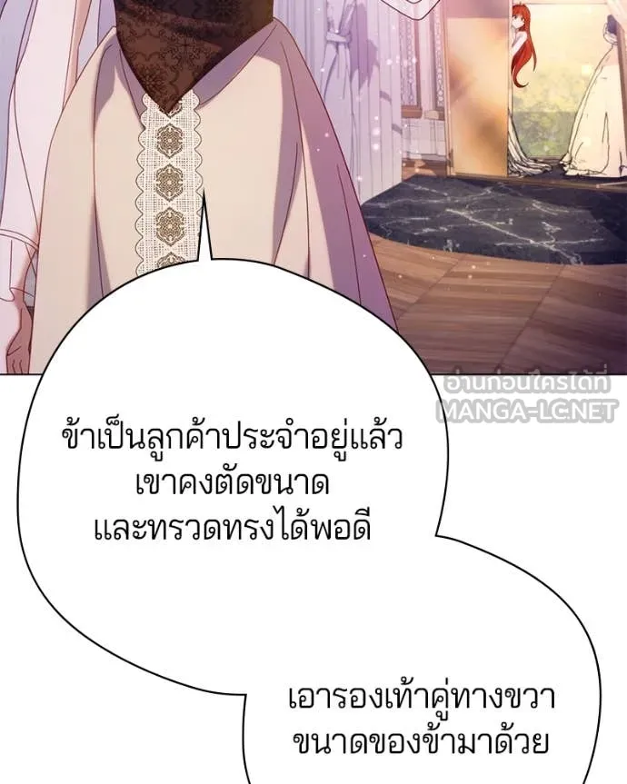 ถ้าเป็นนางร้าย ตอนที่ 23 รูปที่ 53