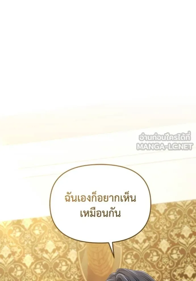 ชีวิตใหม่ในตระกูล ตอนที่ 103 รูปที่ 81