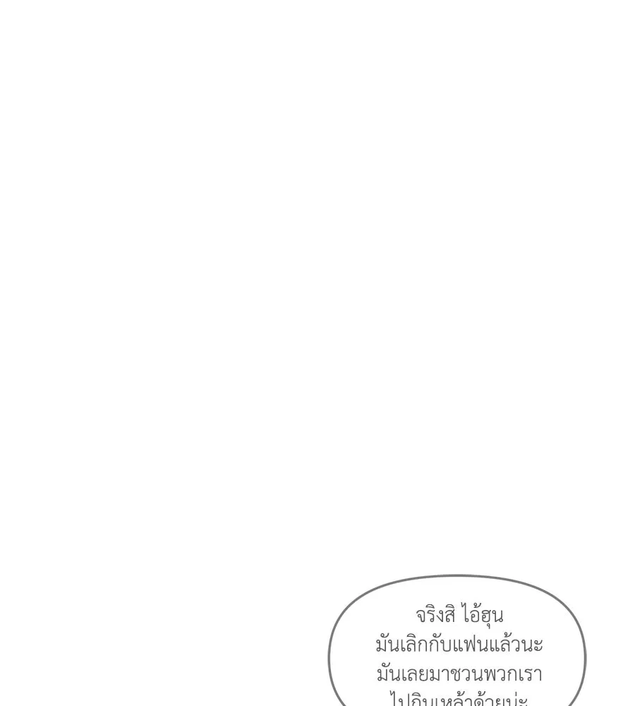 เพื่อนกันมันส์เกิน ตอนที่ 33 รูปที่ 10