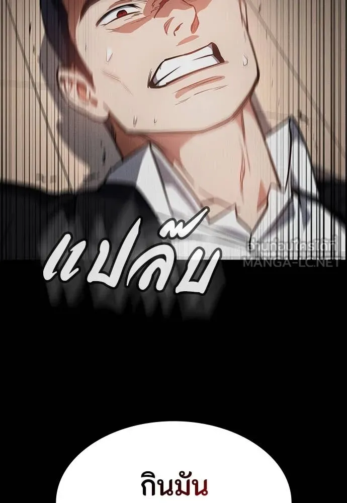 มือสังหารพันธุ์อมตะ ตอนที่ 40 รูปที่ 135