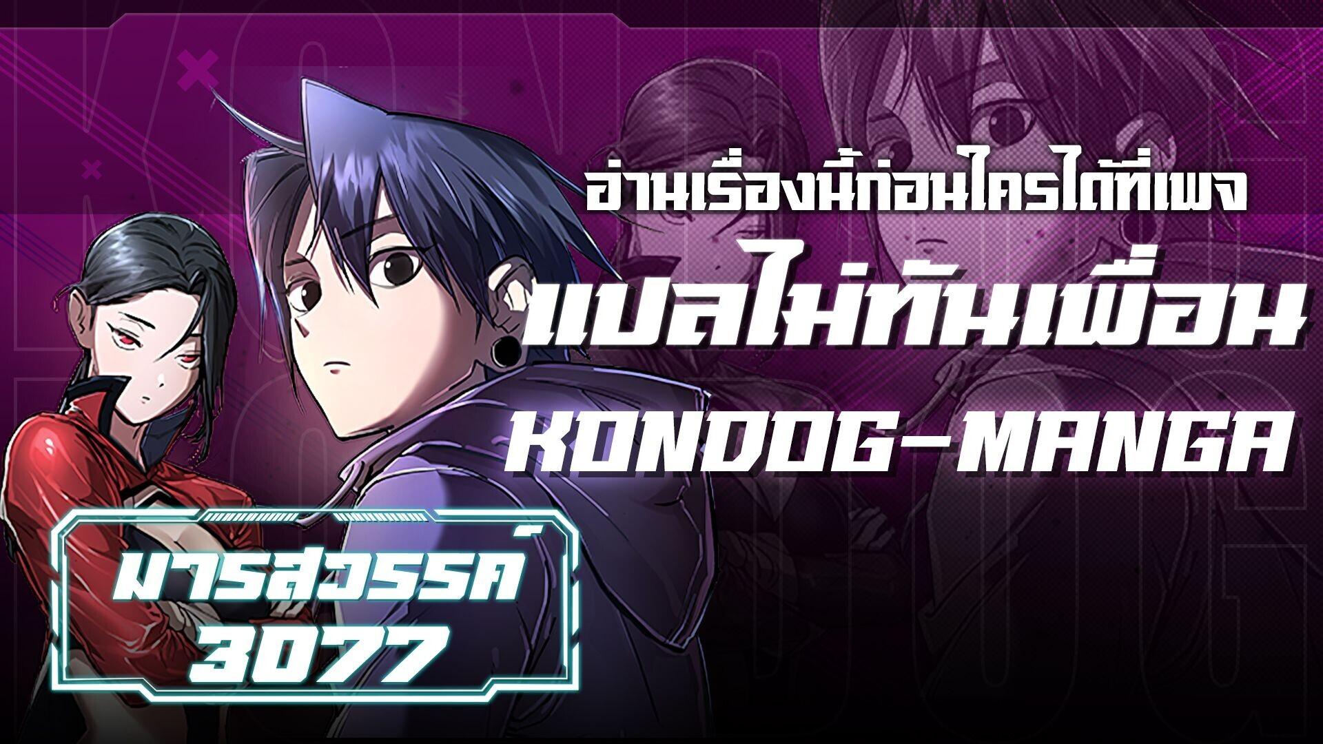 Manga-lc-com อ่านมังงะ อ่านการ์ตูน ออนไลน์ ฟรี Cosmic Heavenly Demon 3077 ตอนที่ 1 2 3 4 5 6 7 8 9 10 11 12 13 14 ฟรี ไม่มีโฆษณา Manga-lc - อ่าน มังงะ อ่าน การ์ตูน ออนไลน์ อ่านมังงะ ฟรี