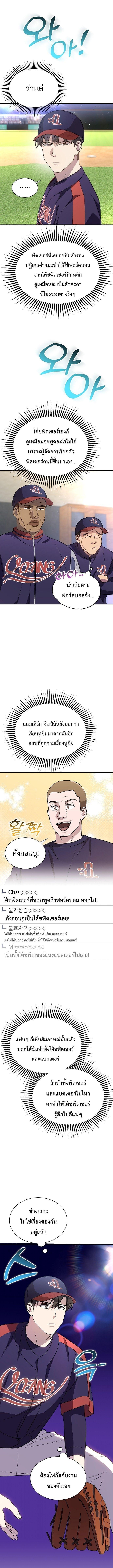 Manga-lc-com อ่านมังงะ อ่านการ์ตูน ออนไลน์ ฟรี Genius Hitter Hits Fastball ตอนที่ 1 2 3 4 5 6 7 8 9 10 11 12 13 14 ฟรี ไม่มีโฆษณา Manga-lc - อ่าน มังงะ อ่าน การ์ตูน ออนไลน์ อ่านมังงะ ฟรี