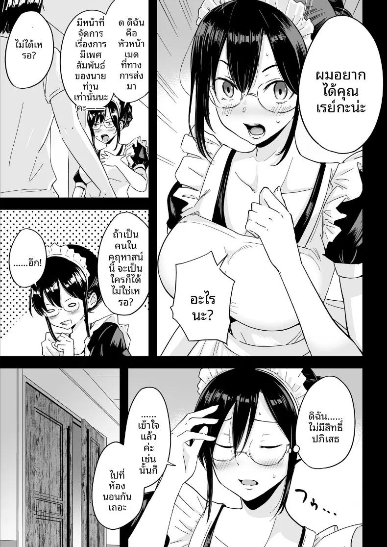 Doujin-Lc- อ่าน โดจิน มังฮวา เกาหลี ญี่ปุ่น จีน แปลไทย เพราะได้รับการรับรองยีนระดับ S Class ก็เลยแตกในใส่เมดเพื่อสร้างลูกชั้นเลิศ (Watson-dou) ตอนที่ 1 2 3 4 5 6 7 8 9 10 11 12 13 14 ฟรี ไม่มีโฆษณา อ่าน โดจิน Manhwa เกาหลี ญี่ปุ่น จีน เรามีครบ คัดมาให้เน้นๆ โดจิน 18+ รับประกันความฟินโดย  Doujin Lc
