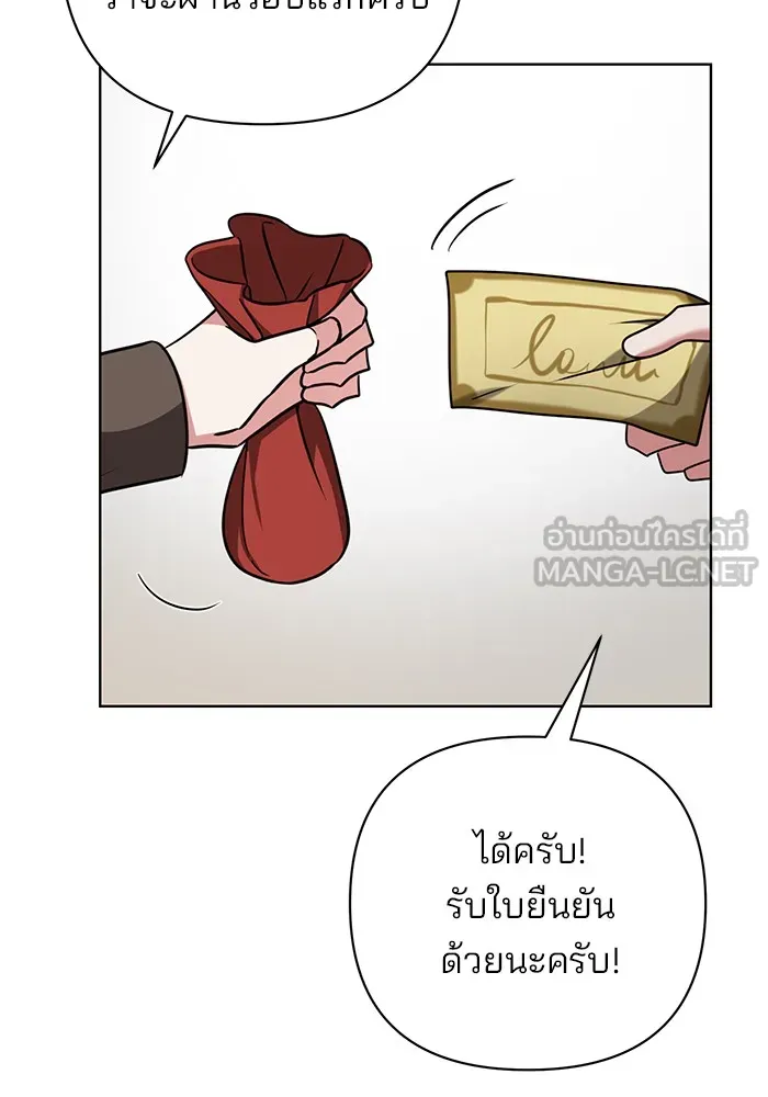 อะคาเดมีนี้เห็นทีจะเจ๊ง ตอนที่ 7 รูปที่ 54