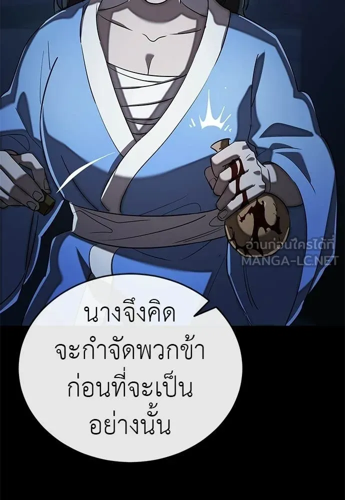 ยมราชลงทัณฑ์ ตอนที่ 118 รูปที่ 76