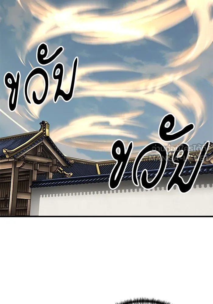 คุณปู่จอมยุทธกับหลานสาวสุดแกร่ง ตอนที่ 71 รูปที่ 126