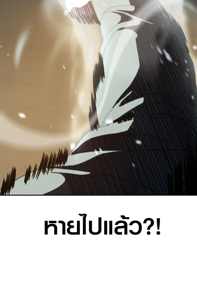 นักรบแช่แข็ง ตอนที่ 13 รูปที่ 67