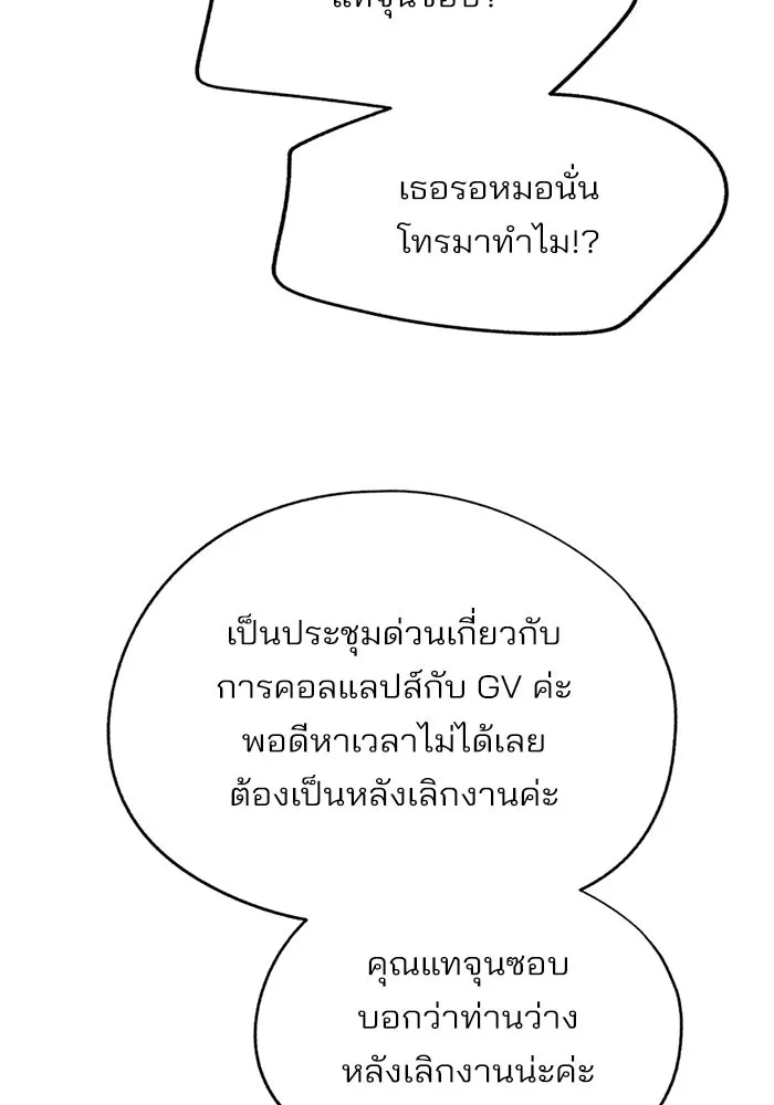 ความรักของอิซอบ ตอนที่ 78 รูปที่ 65