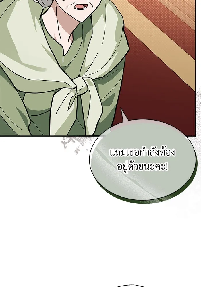 แมวน้อยในรังหมาป่า ตอนที่ 53 รูปที่ 74