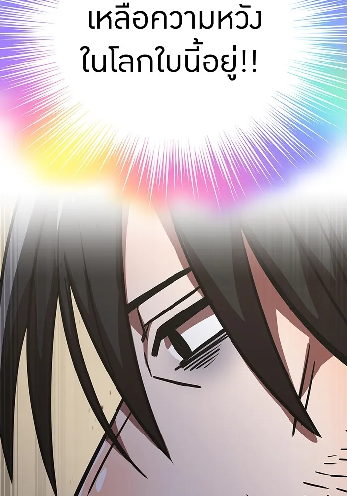 เพลเยอร์เลือดเทวะ ตอนที่ 61 ผู้ที่ไม่มี รูปที่ 185