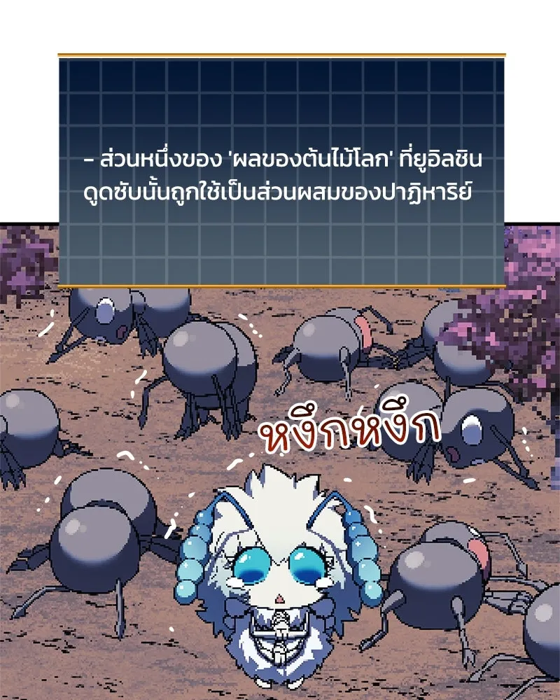 สัปดาห์นี้งดอัปตอนใหม่ ตอนที่ 17 รูปที่ 62