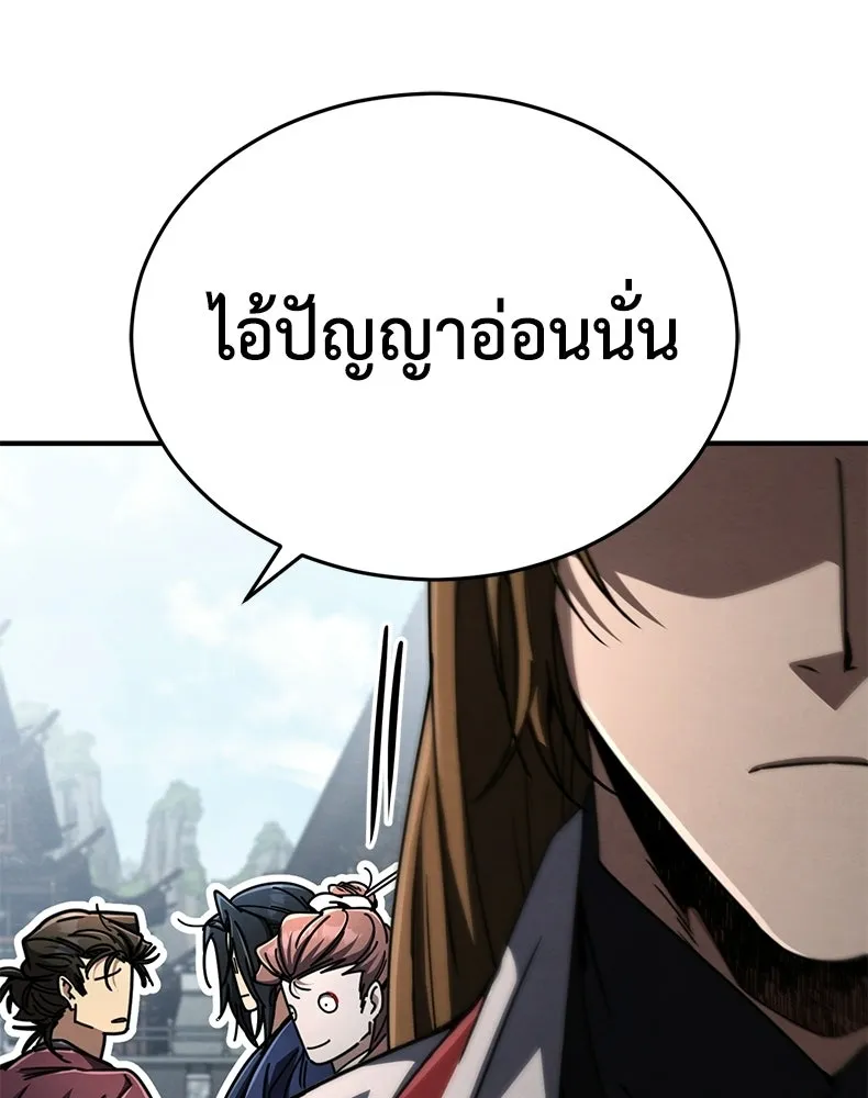 กำปั้นราชันคืนชีพ ตอนที่ 29 รูปที่ 2