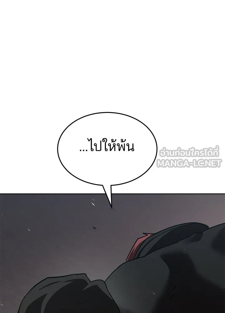กฎเหล็กบ้านสายลับ ตอนที่ 50 รูปที่ 60