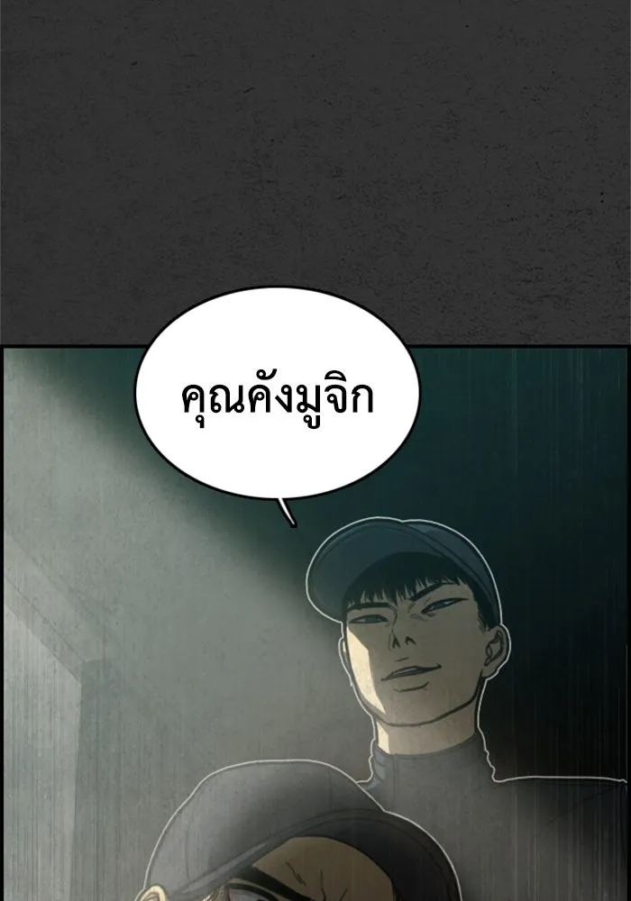 ตกศพสยอง ตอนที่ 6 รูปที่ 134