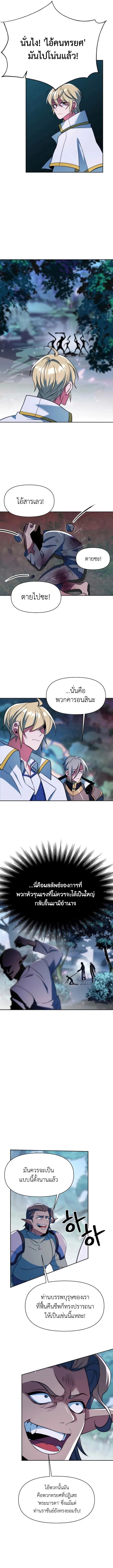 Archmage Transcending Through Regression ตอนที่ ตอนที่ 144 รูปที่ 10