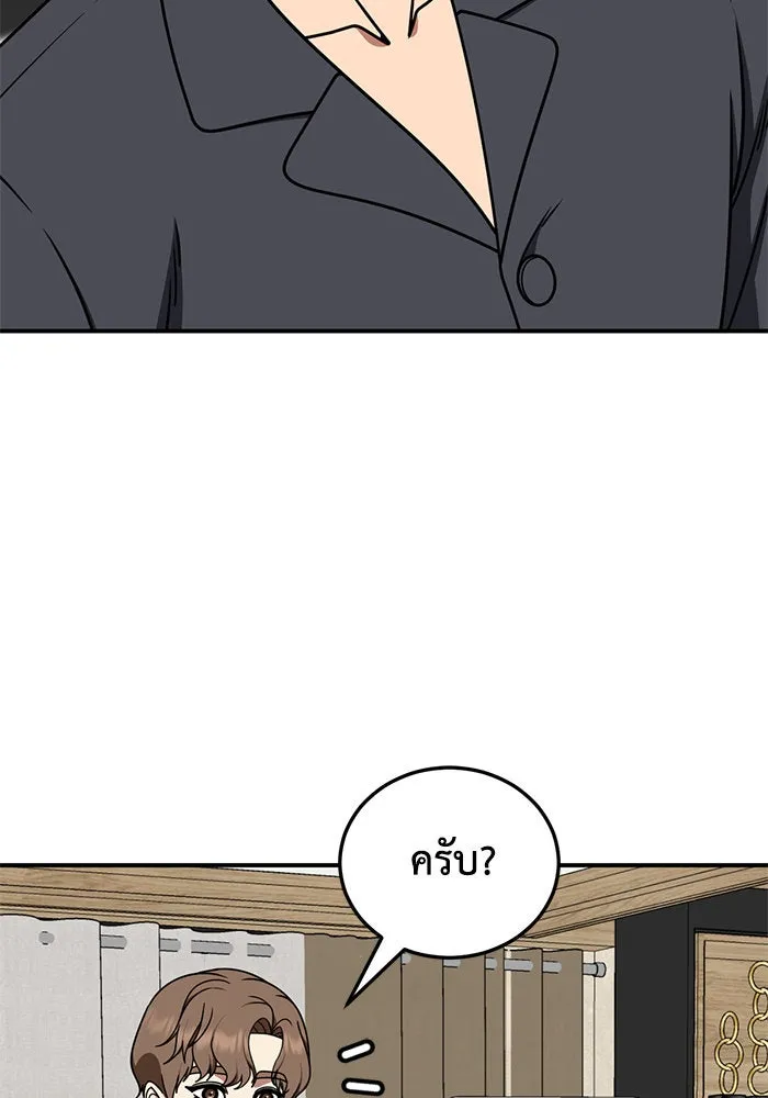 ช่วยเปลี่ยนฉันที ตอนที่ 226. ซีซัน 2 โจเยบิน 8 รูปที่ 20