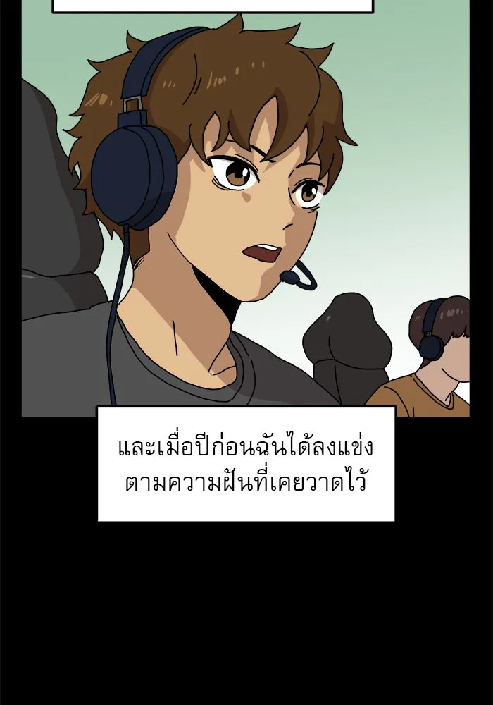 Double Click ตอนที่ 16 รูปที่ 13