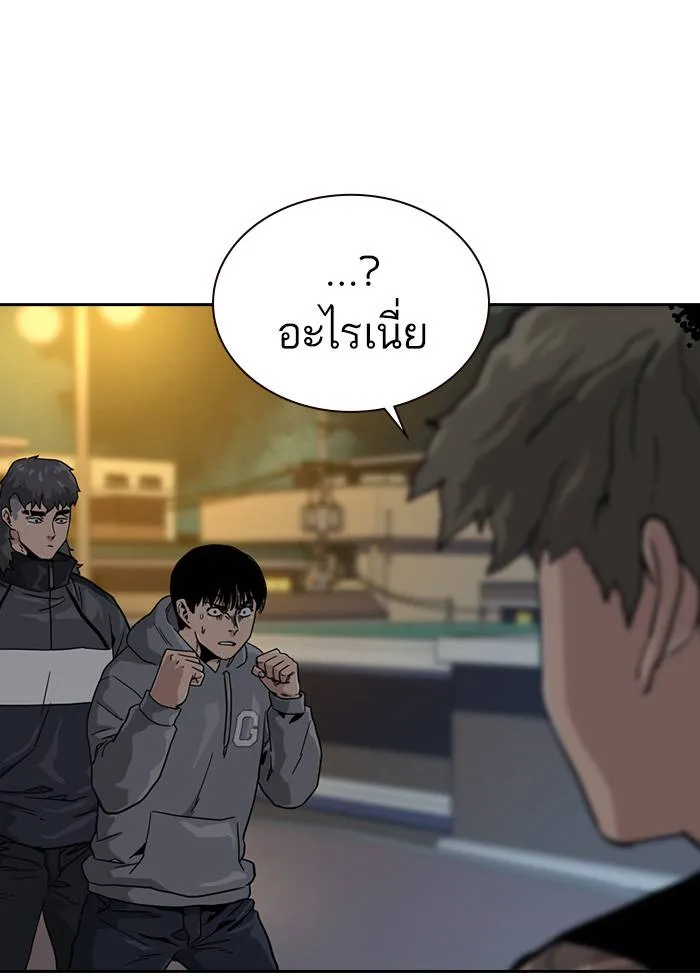 To not die ตอนที่ 26 รูปที่ 104