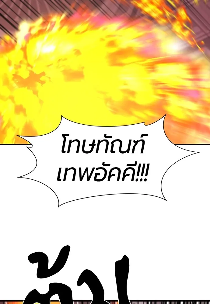 ยอดสถาปนิกผู้พิทักษ์อาณาจักร ตอนที่ 103 รูปที่ 23