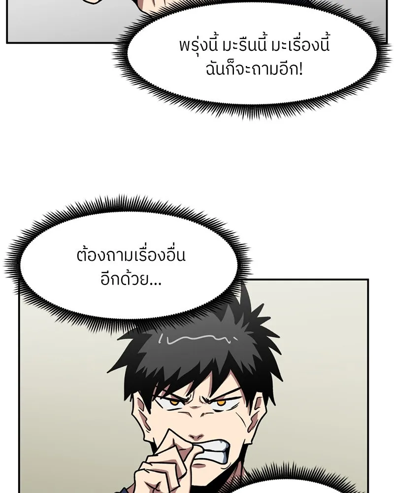 โรงเรียนสัตว์กินเนื้อ ตอนที่ 42 รูปที่ 50