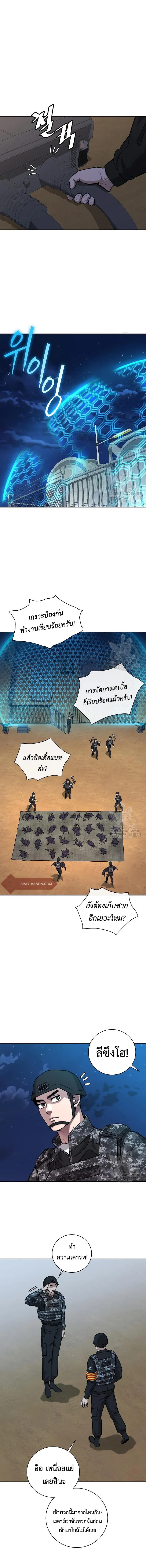 The Dark Mage_s Return to Enlistment กล_บโลกมน_ษย_ท_งท_ พร_งน_ต_องเกณฑ_ทหารซะง_น ตอนที่ ตอนที่ 12 รูปที่ 15