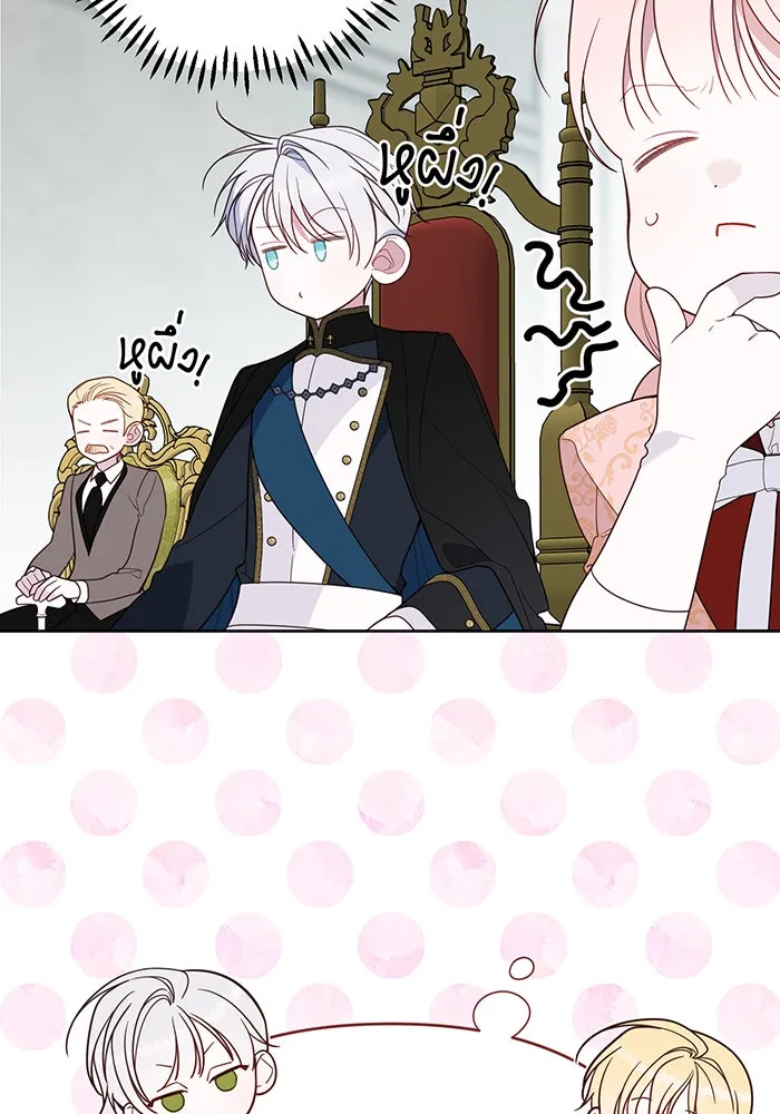 หนูน้อยทรราช ตอนที่ 81 รูปที่ 41