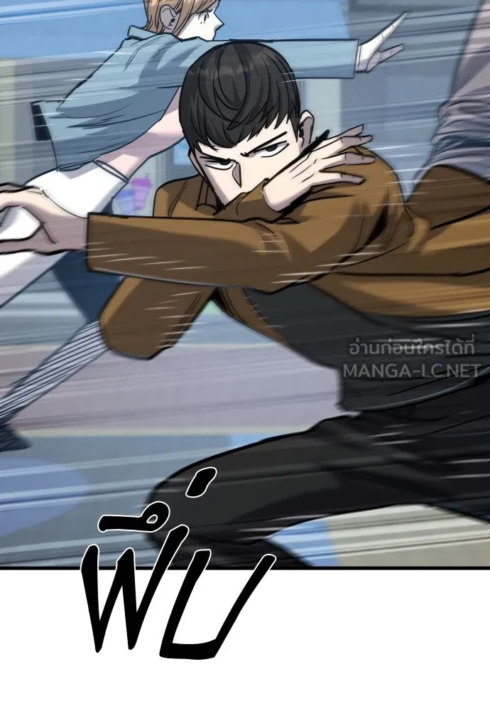 มือพิพากษา ตอนที่ 45 รูปที่ 84