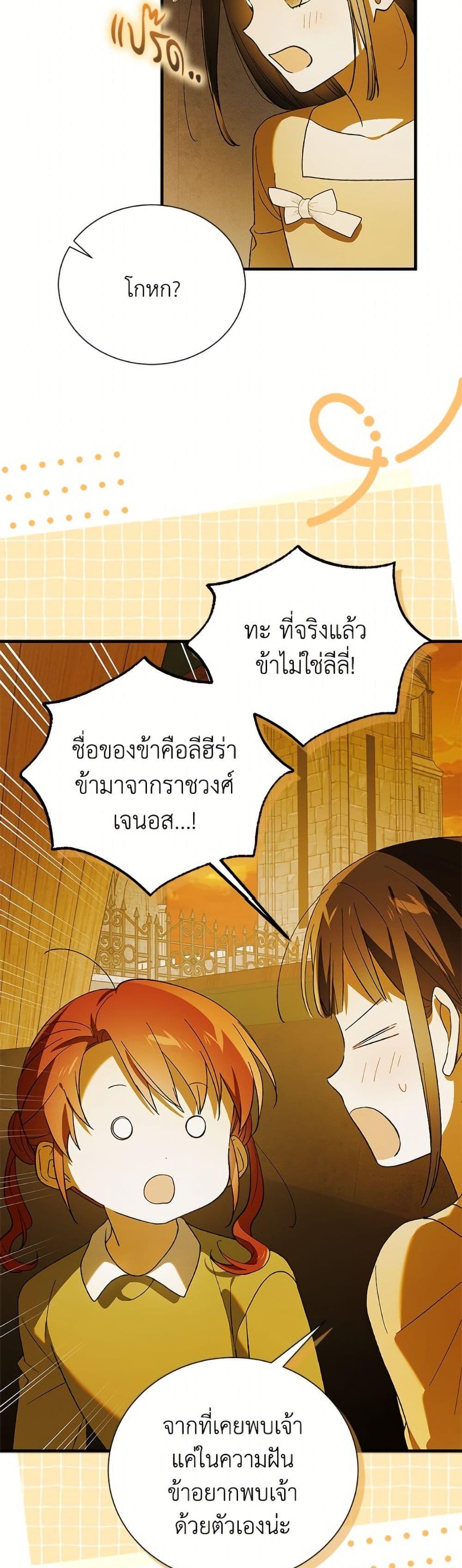 Manga-lc-com อ่านมังงะ อ่านการ์ตูน ออนไลน์ ฟรี A Way to Protect the Lovable You ตอนที่ 1 2 3 4 5 6 7 8 9 10 11 12 13 14 ฟรี ไม่มีโฆษณา Manga-lc - อ่าน มังงะ อ่าน การ์ตูน ออนไลน์ อ่านมังงะ ฟรี