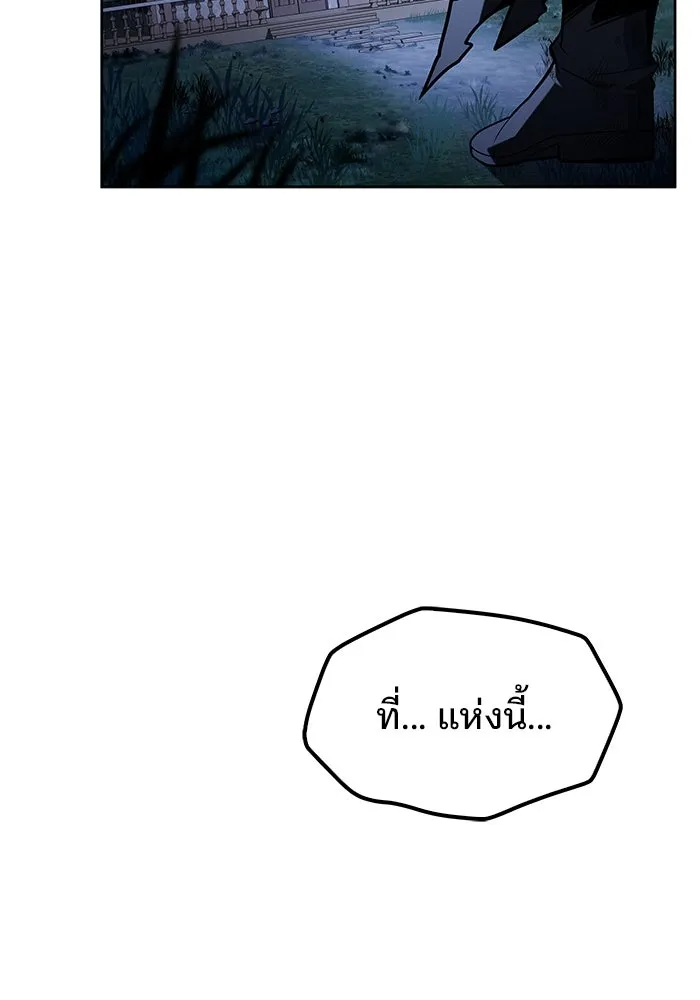 ครัวจอมเวท ตอนที่ 95 รูปที่ 13