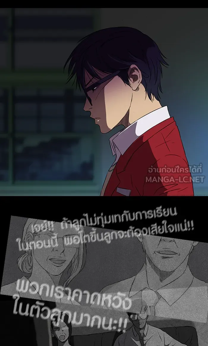 ปั่นสู้ฝันbrWind Breaker ตอนที่ 1 รูปที่ 51