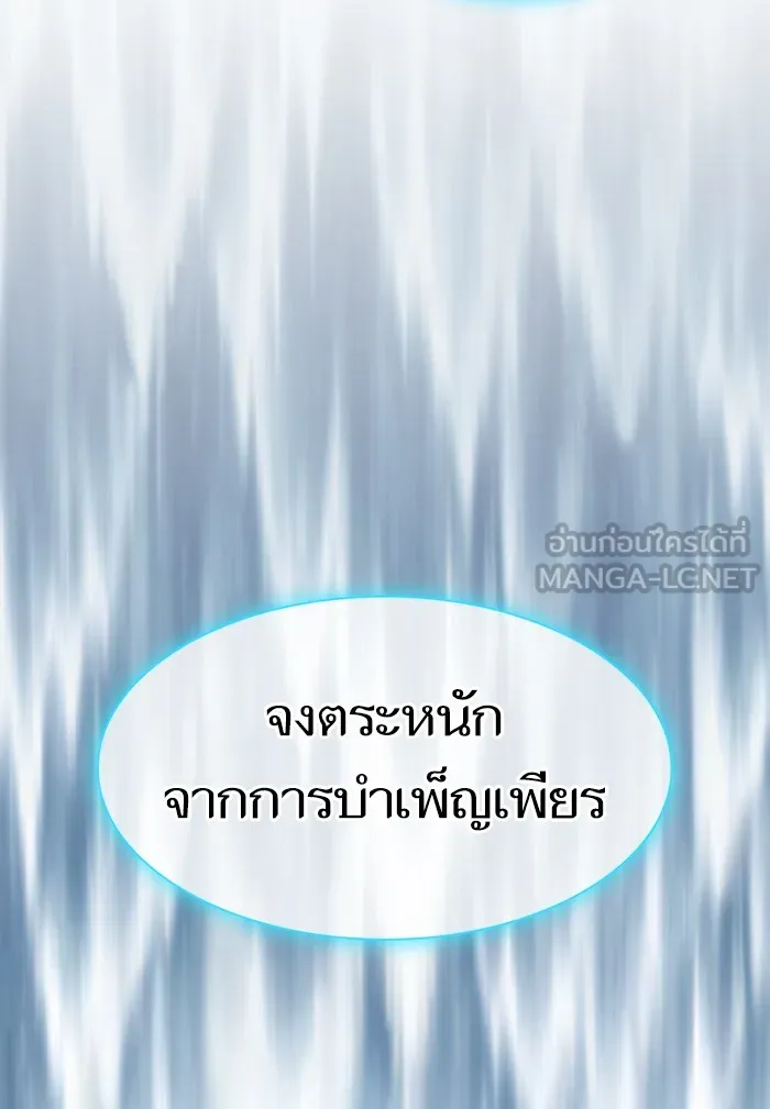 ผู้เล่นขั้นเทพแห่งหอคอยฝึกสอน ตอนที่ 123 รูปที่ 108