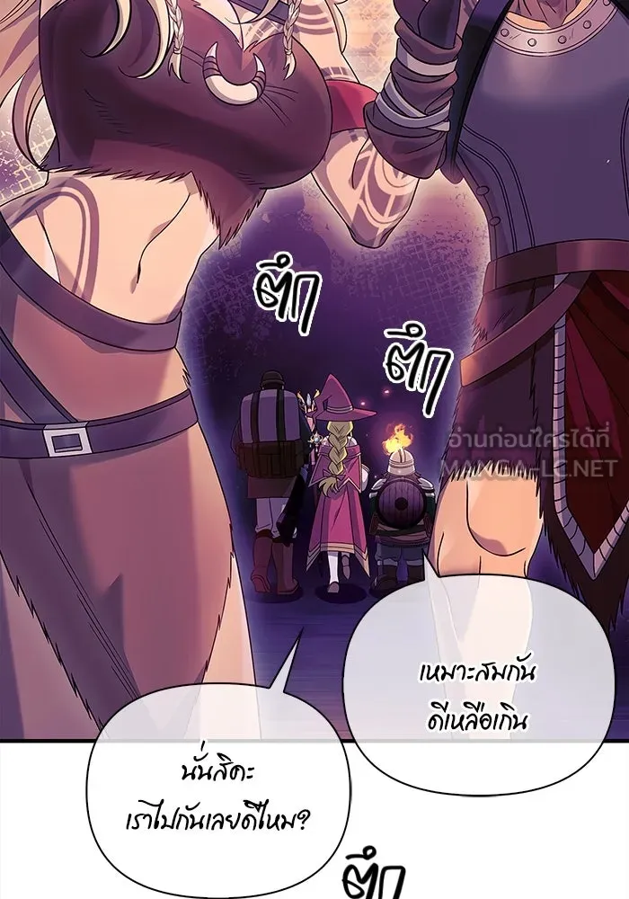 เอาชีวิตรอดในเกมฉบับคนเถื่อน ตอนที่ 27 รูปที่ 159