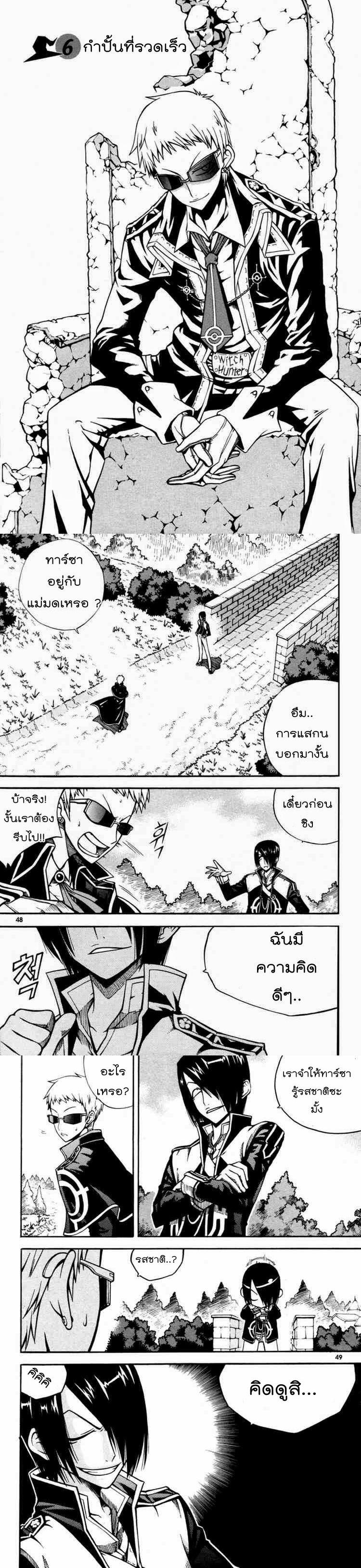 Manga-lc-com อ่านมังงะ อ่านการ์ตูน ออนไลน์ ฟรี WITCH HUNTER ตอนที่ 1 2 3 4 5 6 7 8 9 10 11 12 13 14 ฟรี ไม่มีโฆษณา Manga-lc - อ่าน มังงะ อ่าน การ์ตูน ออนไลน์ อ่านมังงะ ฟรี