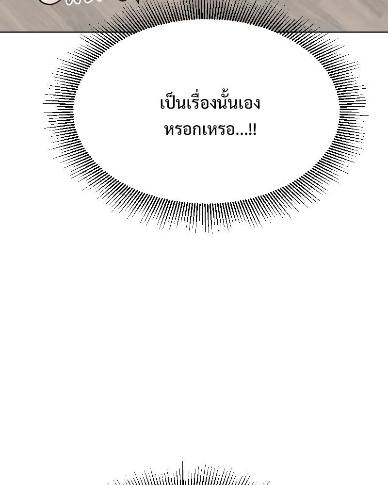 รักนี้ไม่ต้องมีเซนส์ ตอนที่ 83 รูปที่ 71