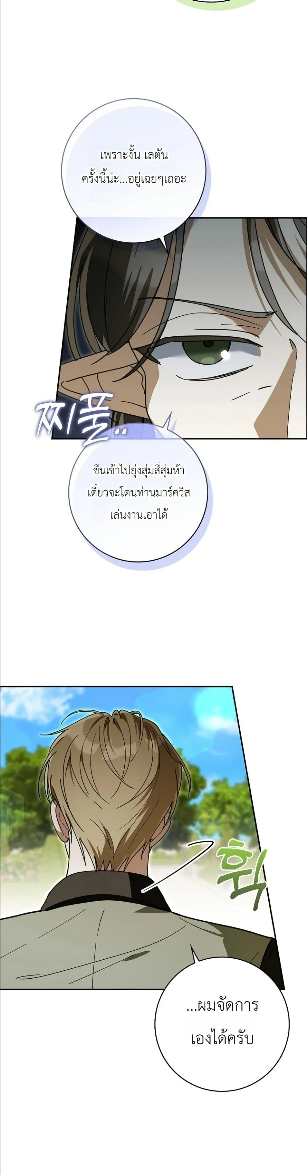 Manga-lc-com อ่านมังงะ อ่านการ์ตูน ออนไลน์ ฟรี I Will Save My Dad ตอนที่ 1 2 3 4 5 6 7 8 9 10 11 12 13 14 ฟรี ไม่มีโฆษณา Manga-lc - อ่าน มังงะ อ่าน การ์ตูน ออนไลน์ อ่านมังงะ ฟรี