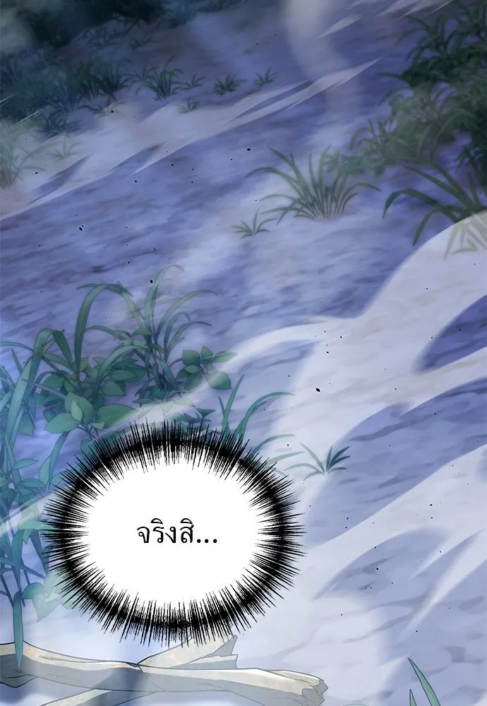 ผู้เชี่ยวชาญวันสิ้นโลก ตอนที่ 5 รูปที่ 10