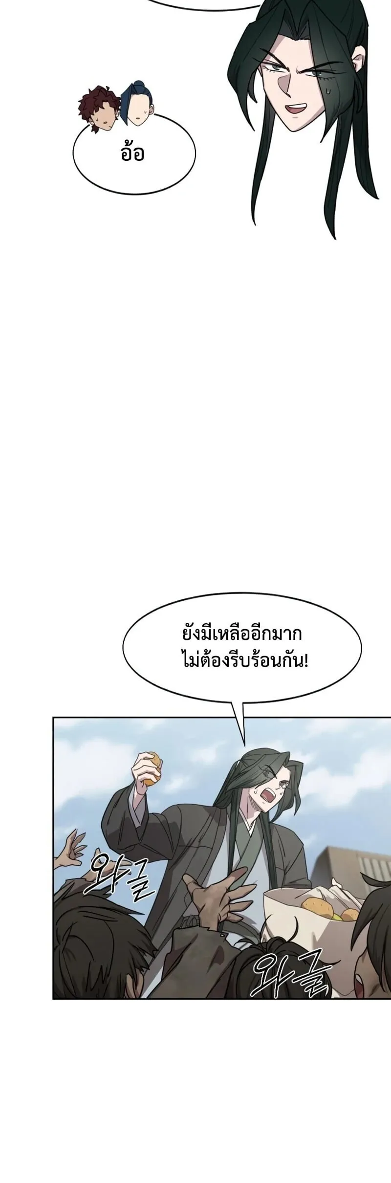 Return of the Flowery Mountain Sect หวนค_นส_ฮวาซาน ตอนที่ ตอนที่ 155 รูปที่ 15