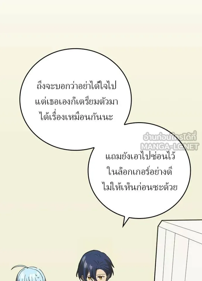 เป้าหมายครั้งที่ 2 ตอนที่ 68 รูปที่ 28