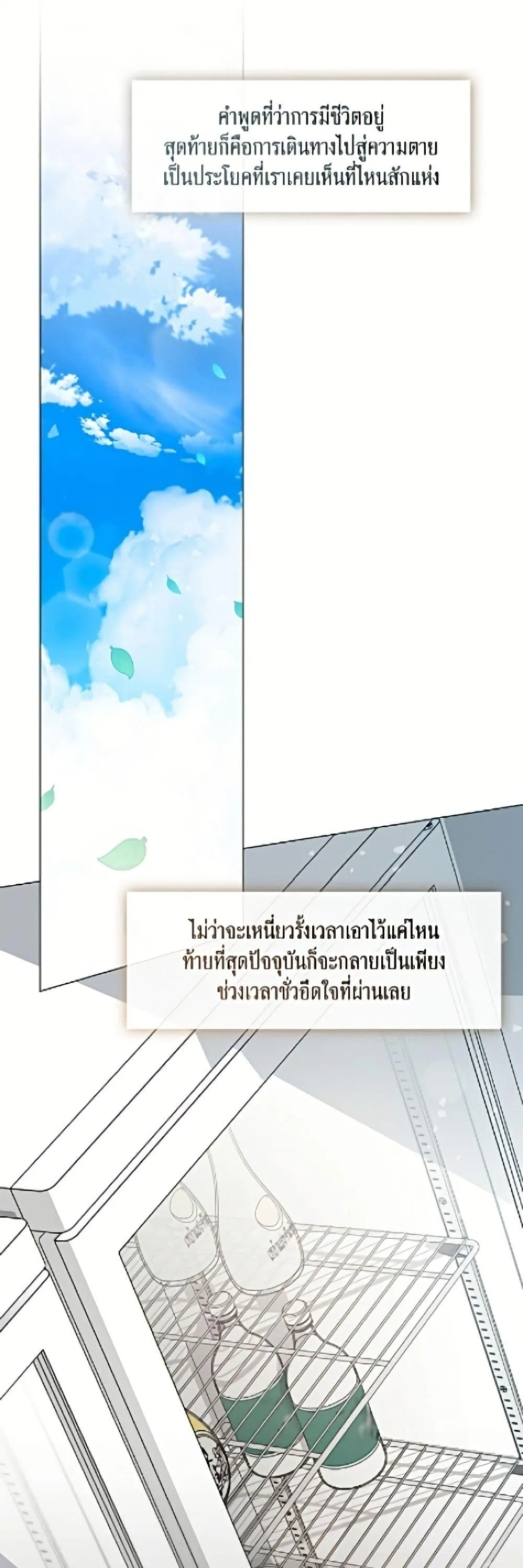Afterlife Diner ร_านอาหารหล_งความตาย ตอนที่ ตอนที่ 91 รูปที่ 2