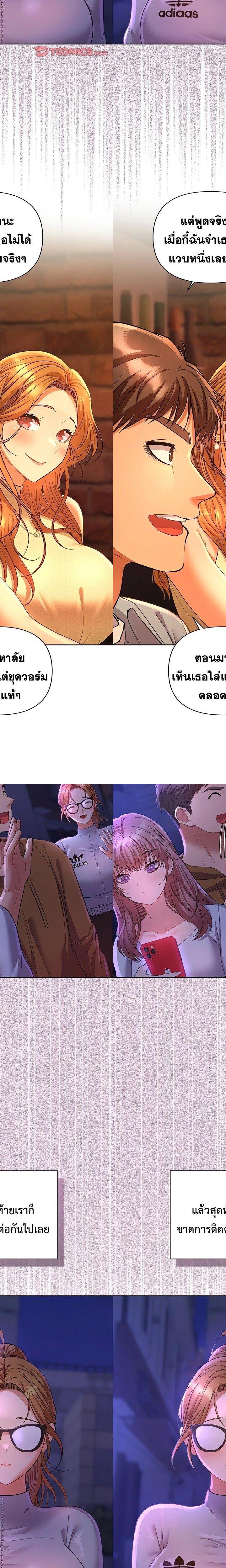 Everyone’s Man ตอนที่ 1 29