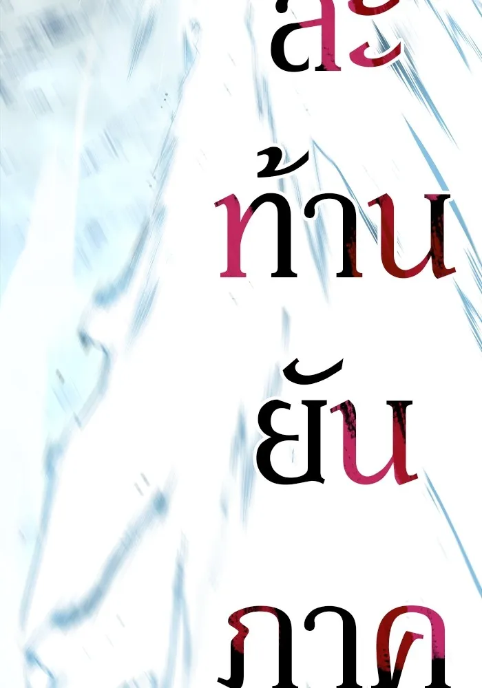 คุณปู่จอมยุทธกับหลานสาวสุดแกร่ง ตอนที่ 17 รูปที่ 47