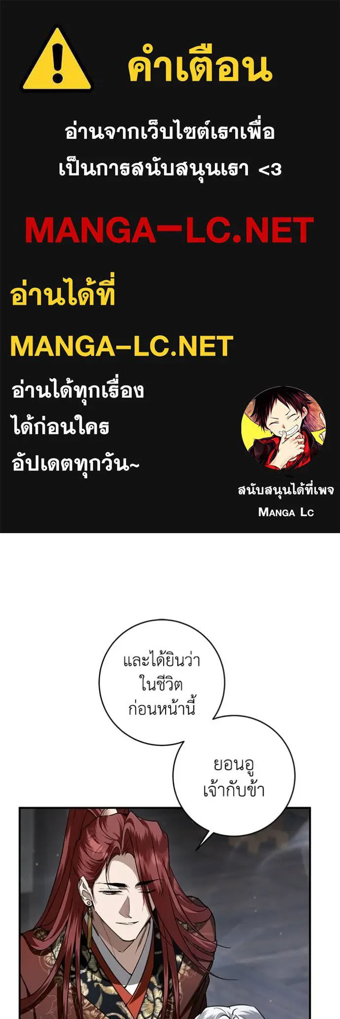 ยามหมาป่าทมิฬ ตอนที่ 79 รูปที่ 1