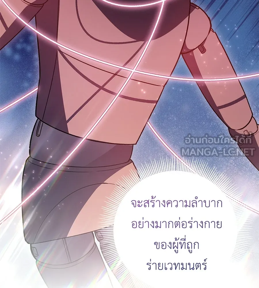 คุณพ่อของหนูคือศัตรูในชาติก่อน ตอนที่ 11 รูปที่ 42