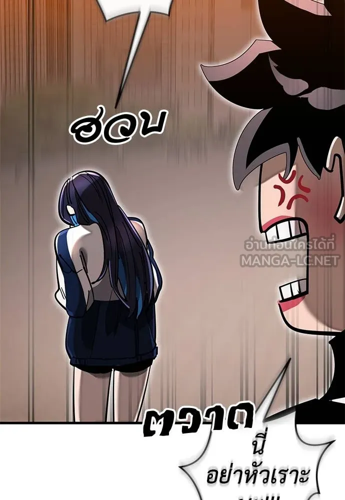ยมราชลงทัณฑ์ ตอนที่ 105 รูปที่ 25