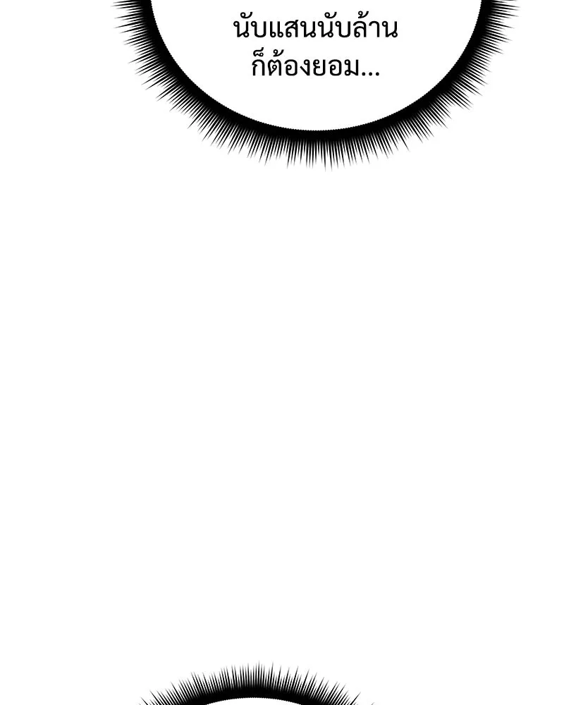 สัปดาห์นี้งดอัปตอนใหม่ ตอนที่ 54 รูปที่ 10