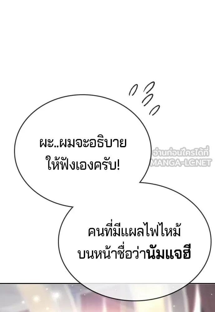 คูเซรา ตอนที่ 65 รูปที่ 14