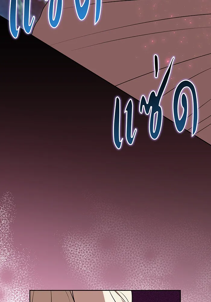 ทุกอย่างที่เสียไป ฉันขอทวงคืน ตอนที่ 9 รูปที่ 91