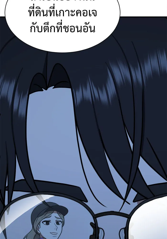 ช่วยเปลี่ยนฉันที ตอนที่ 64. ยอมินซอ 14 รูปที่ 44